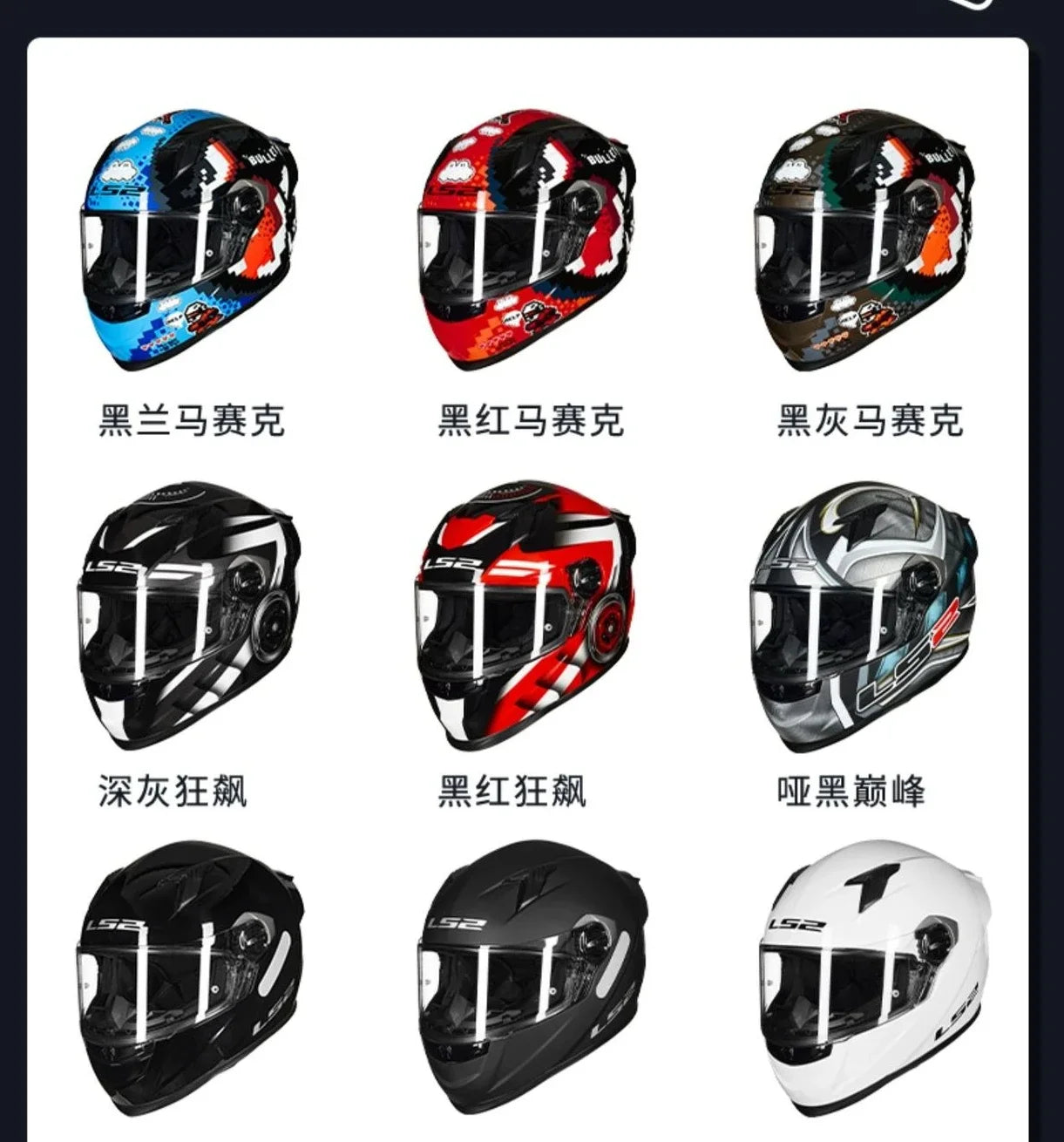 LS2 Full Face Motorcycle Helmet