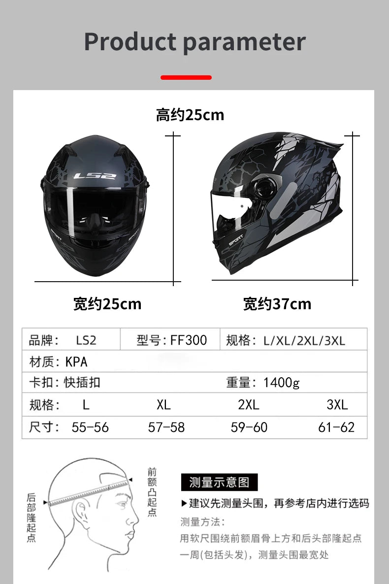 LS2 FF300 Full Face Motorcycle Helmet