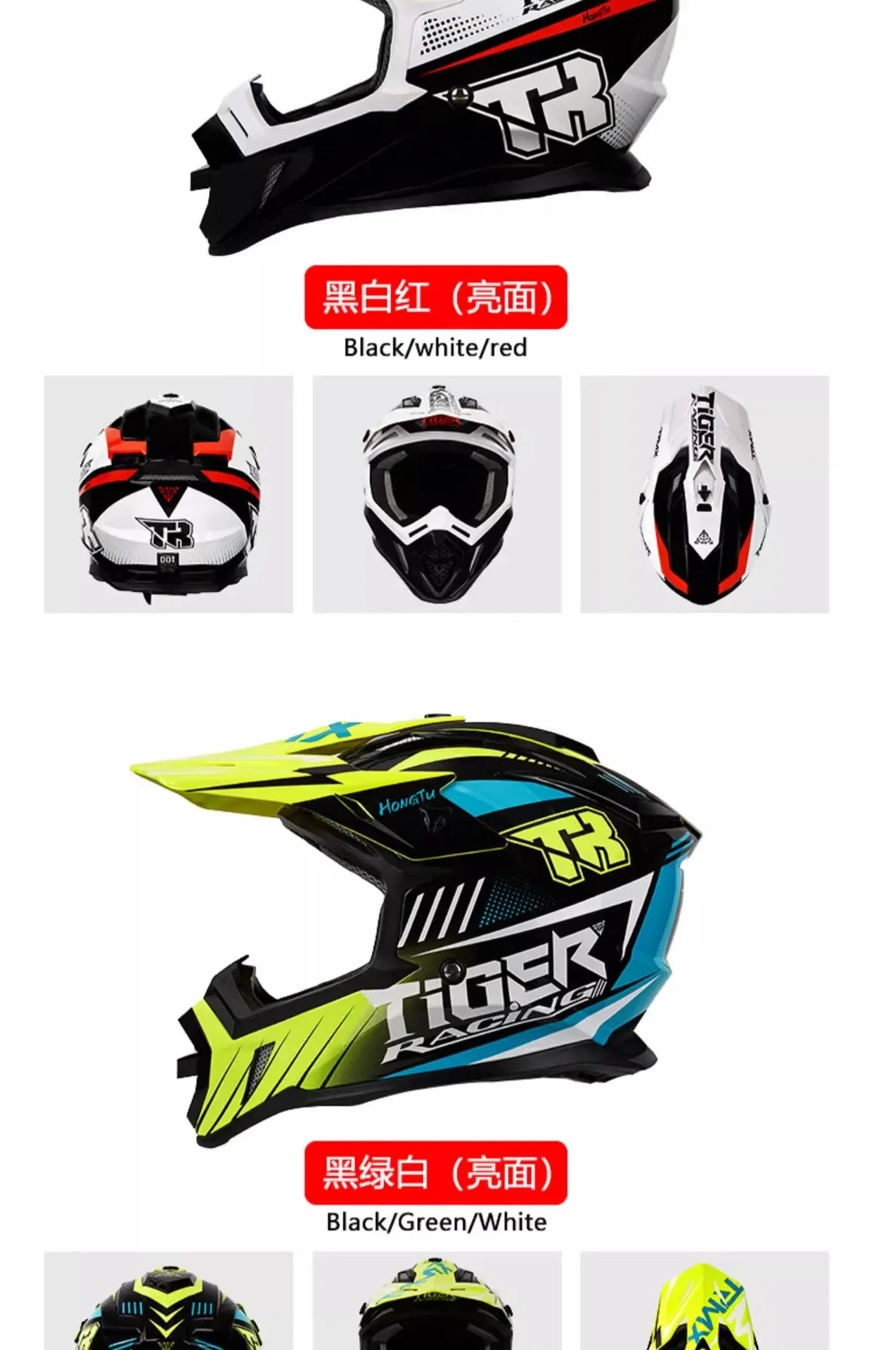 Tiger Off-Road Motorcycle Helmet