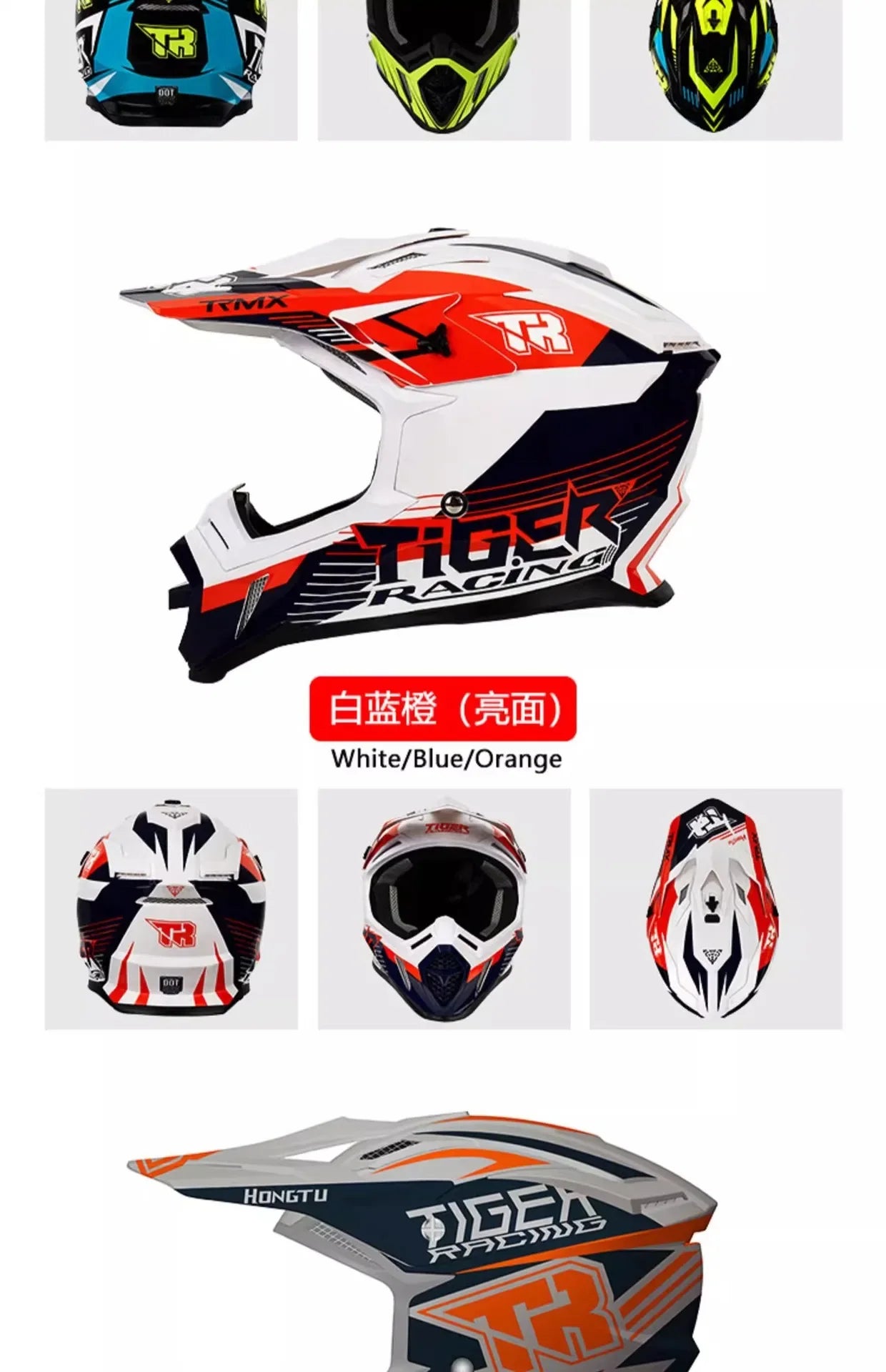 Tiger Off-Road Motorcycle Helmet