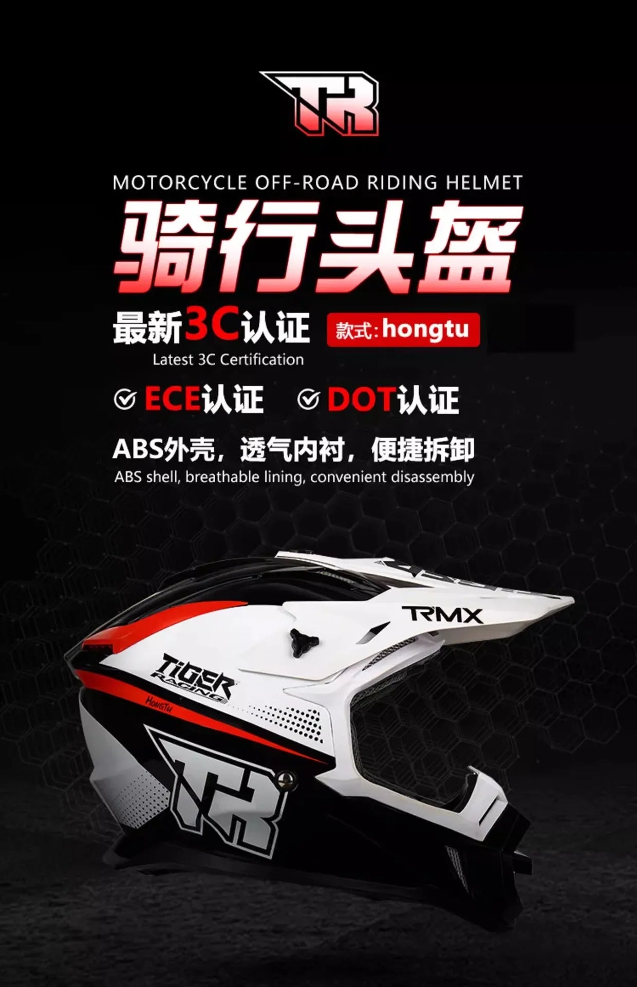 Tiger Off-Road Motorcycle Helmet